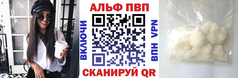 Alpha-PVP кристаллы  shop официальный сайт  Петропавловск-Камчатский  OMG сайт 