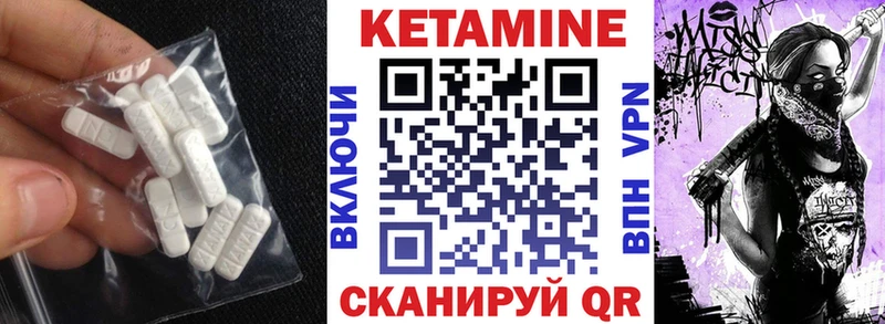 Кетамин VHQ  Петропавловск-Камчатский 
