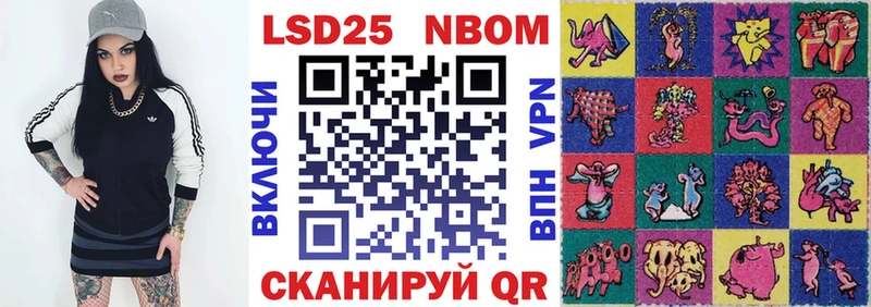 закладки Петропавловск-Камчатский Марки NBOMe 1500мкг