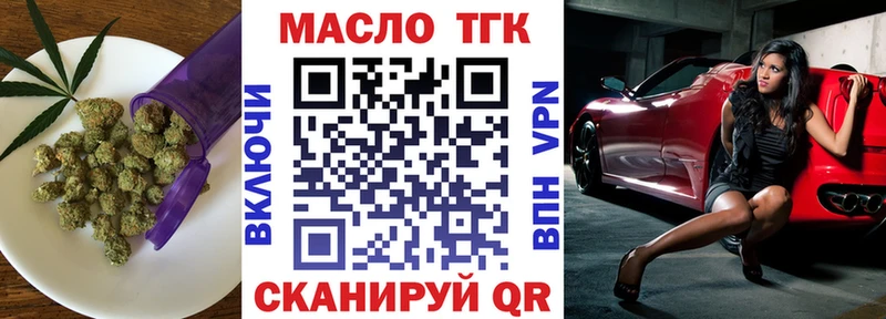 Дистиллят ТГК гашишное масло  наркотики  Петропавловск-Камчатский 